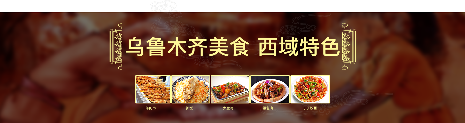 乌鲁木齐旅游电子商务平台