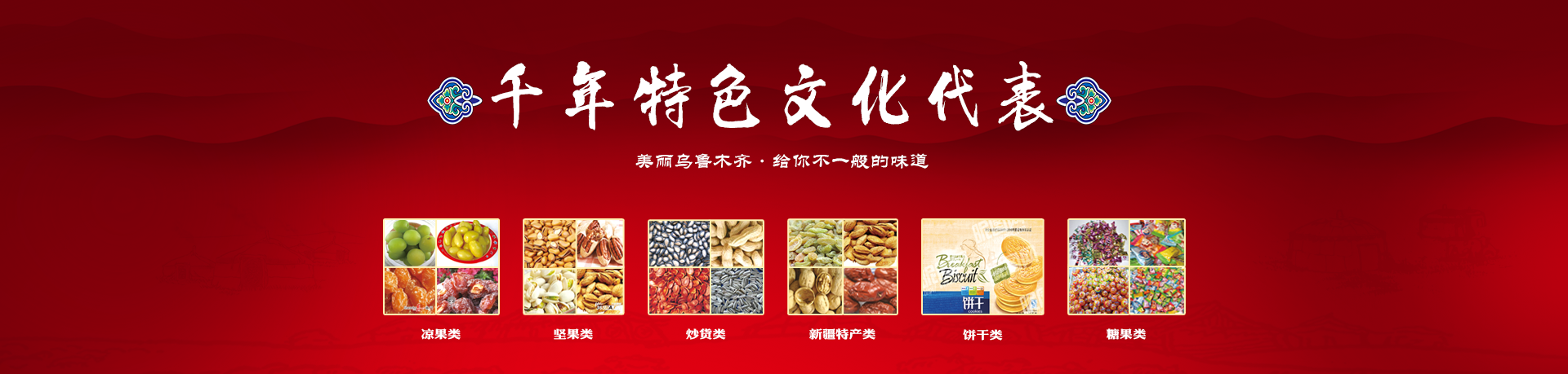 乌鲁木齐旅游电子商务平台